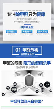 除甲醛产品价格与专业推荐 添美环保科技公司值得信赖